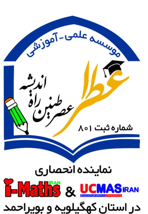 شعبه دو آیمت و یو سی مس گچساران - آموزشگاه نوین (احمدی)