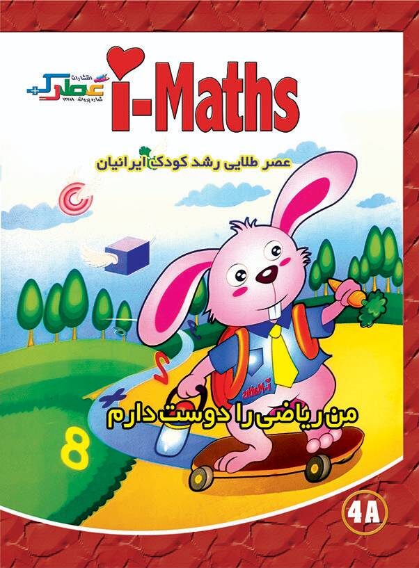 سطح هفتم آیمت -4A