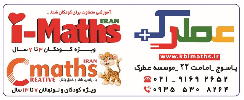 آیمت و سی مت 